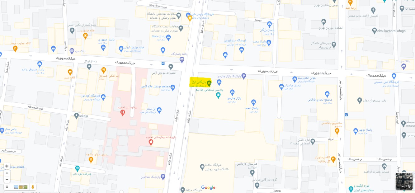 آدرس بازرگانی اپل : تهران تقاطع حافظ بازار چارسو